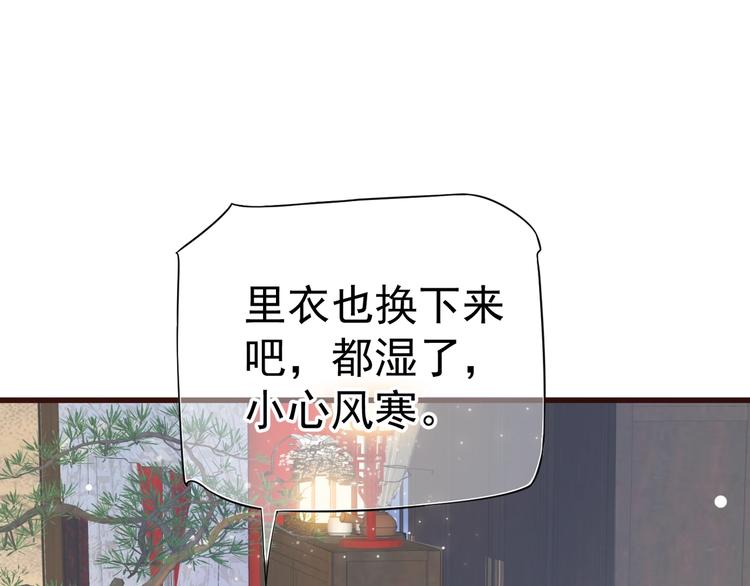 第13话 眼中都是你17
