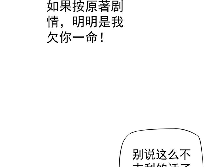 第18话 第一次叫你的名字24