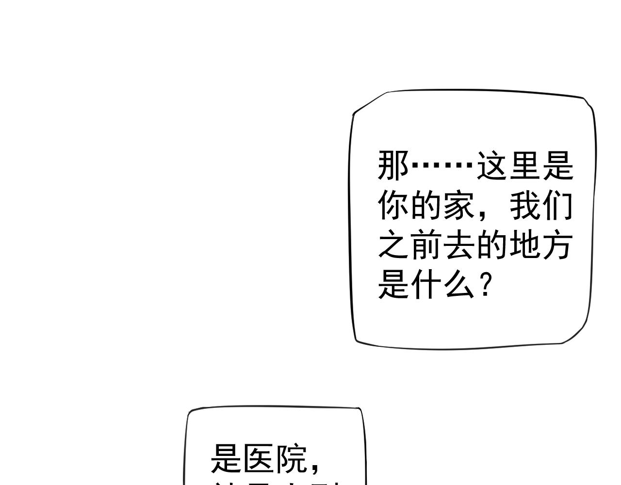 番外4 拿什么抵债？111