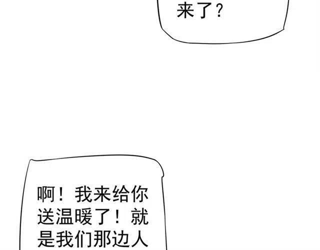 第21话 来给你送温暖64