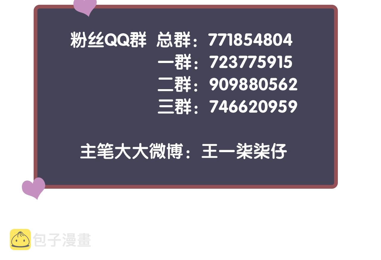 第23话 揽你入怀114