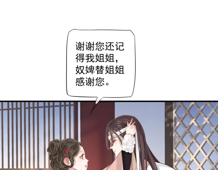 第95话 心上人是我69