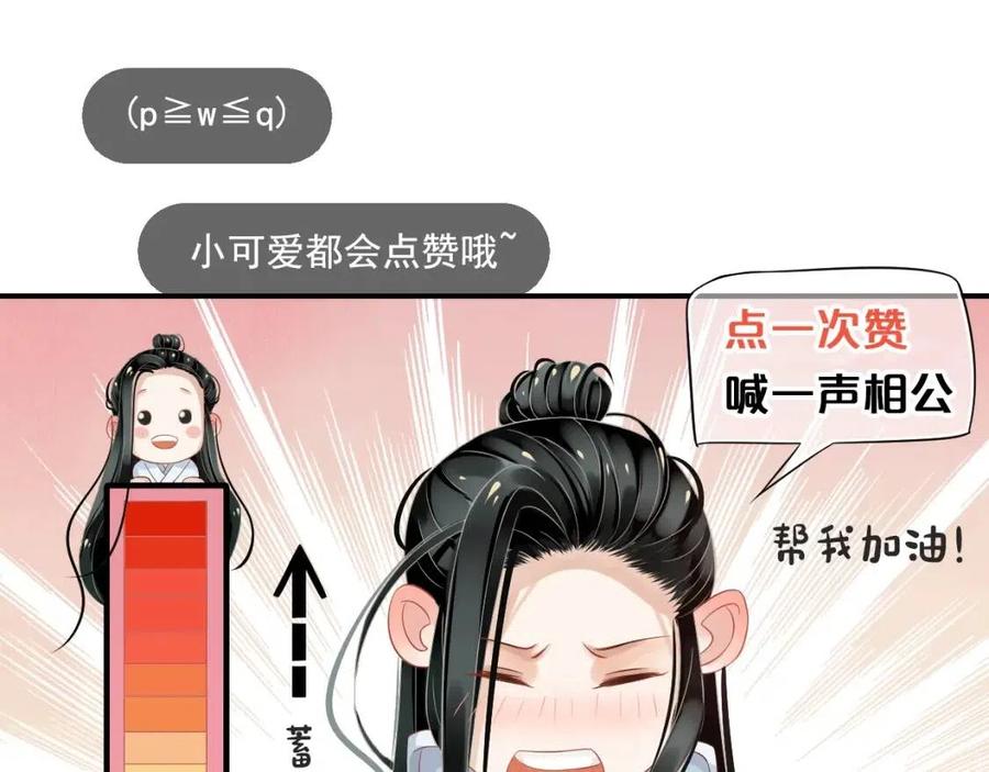 第88话 装睡惩罚～122