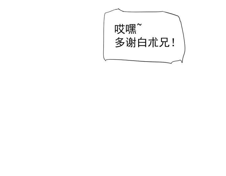 第57话 横刀夺爱？87