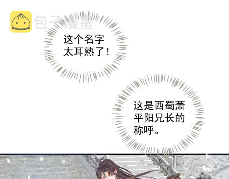 第95话 心上人是我5