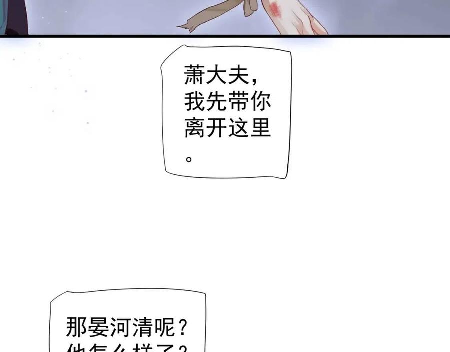 第79话 我找到你了16
