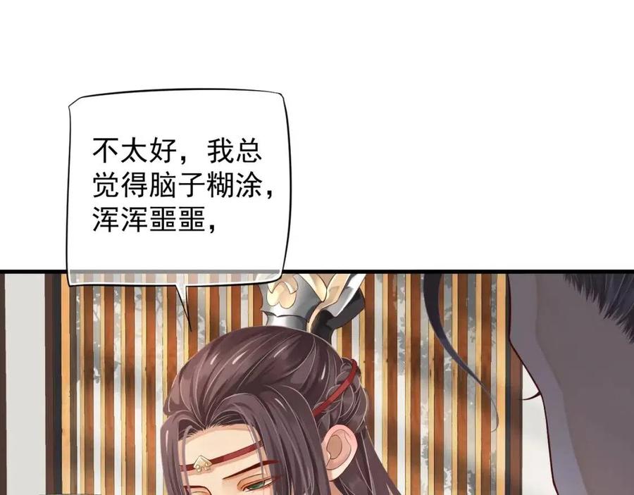 第104话 让我帮你108