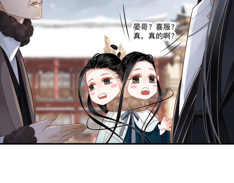 第91话 大婚之前26