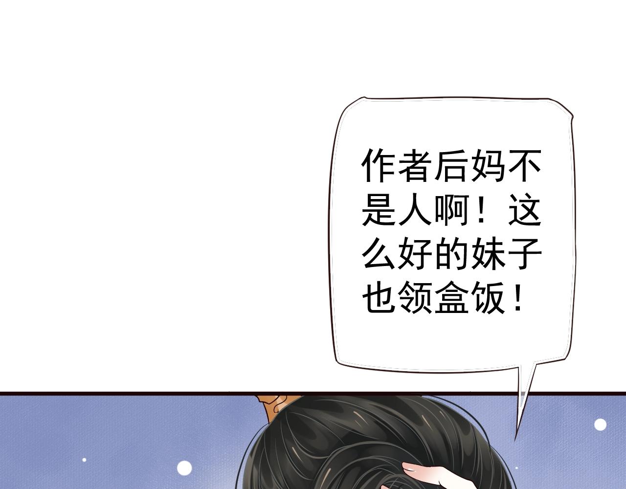 第24话 永宁公主神助攻？37