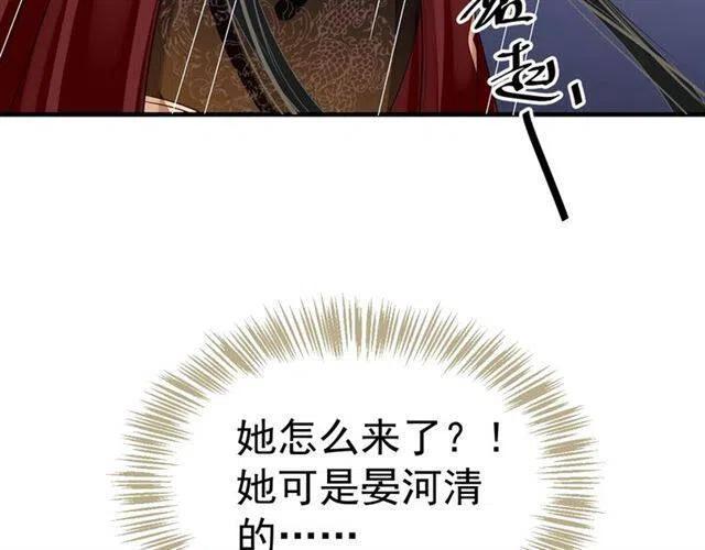 第25话 我遇到了男主的老婆？114