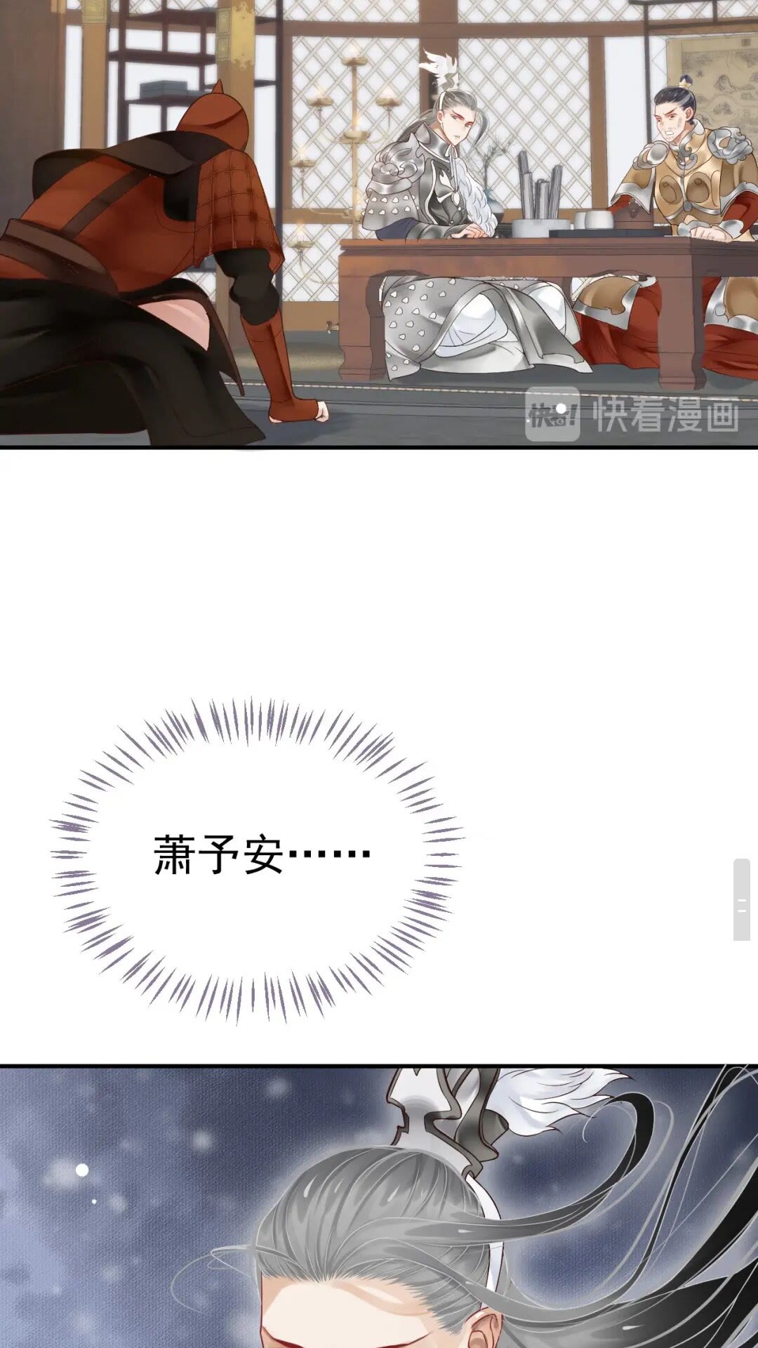 第49话 为什么推开我54