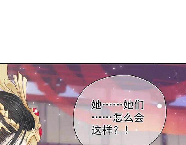 第29话 出水芙蓉？36