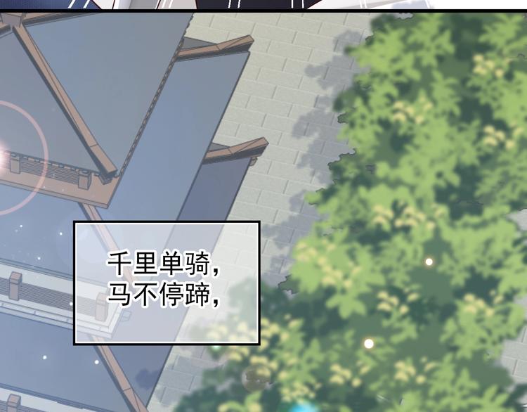 第82话 把自己赔给你7