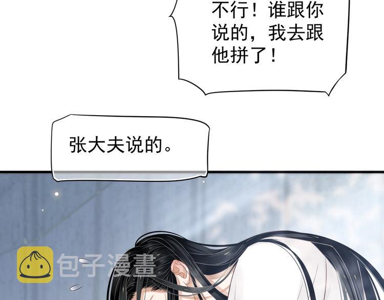 第83话 注意节制75