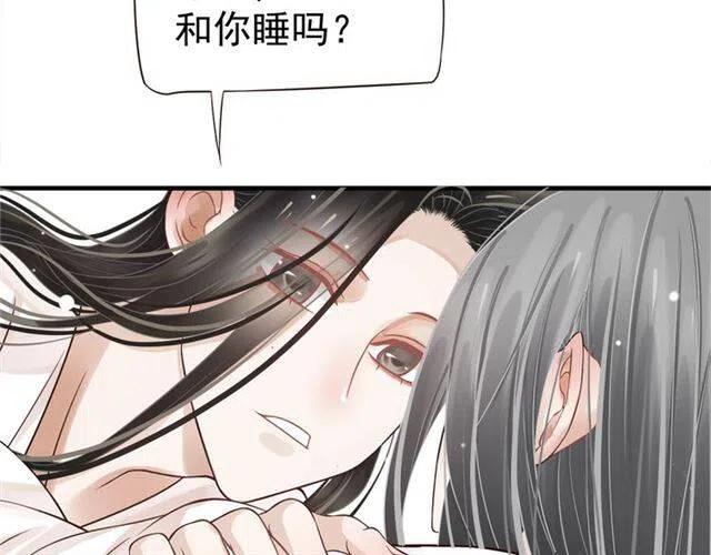 第22话 我可以和你睡吗？111