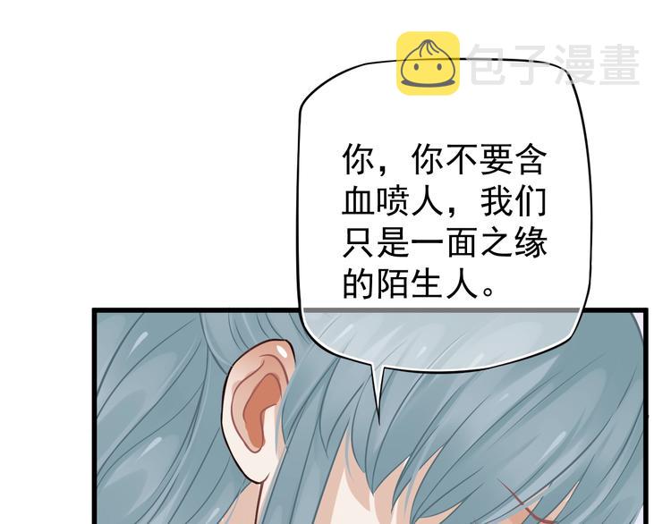 第15话 公主抱？！89