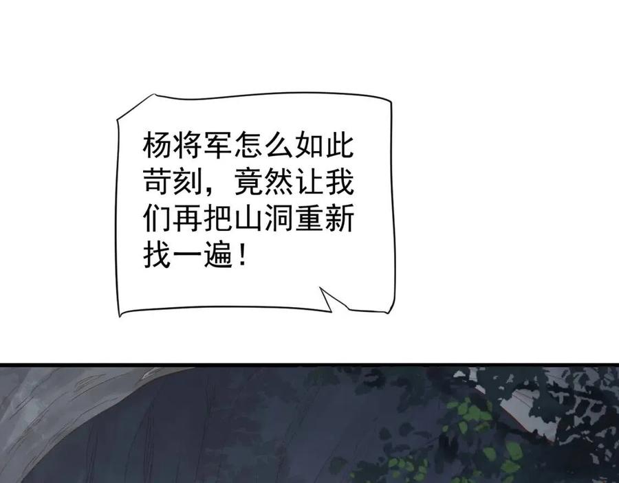 第79话 我找到你了108