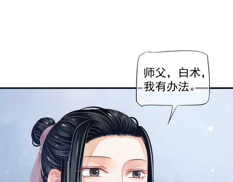 第71话 告白67