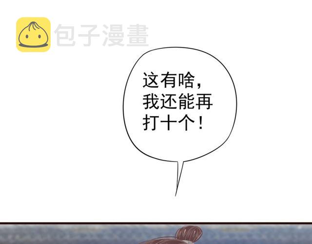 第37话 除了我谁都不能动你！35