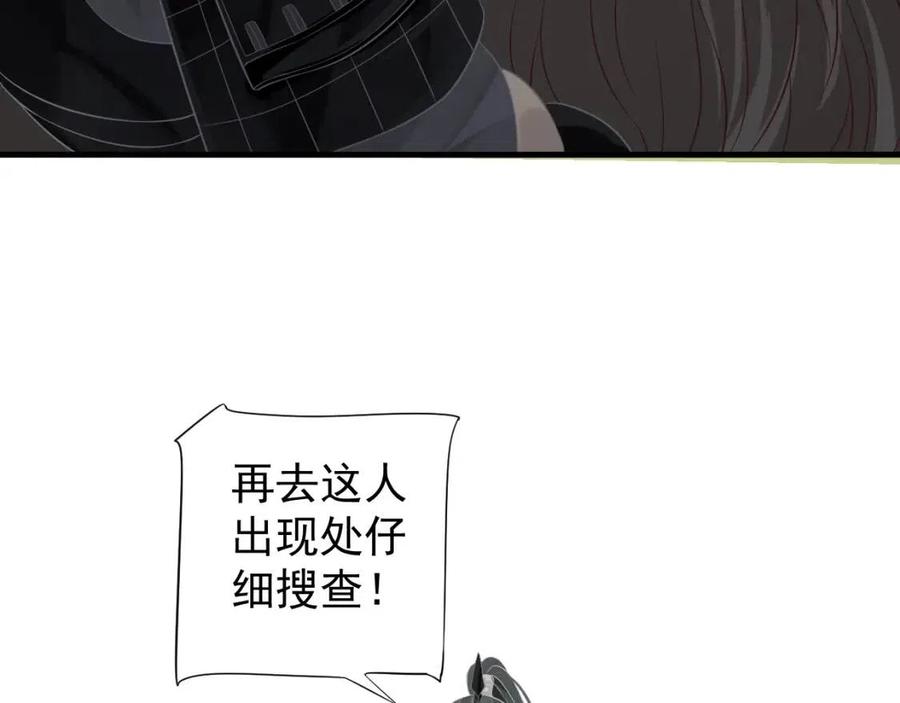 第80话 告诉他我喜欢他89