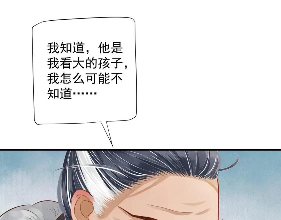 第102话 恃宠生娇？40
