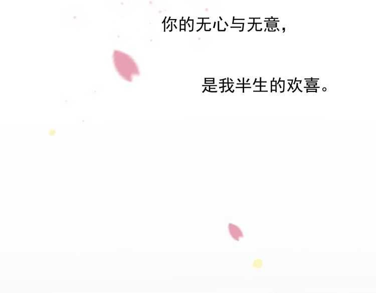 第65话 冷，要抱抱105
