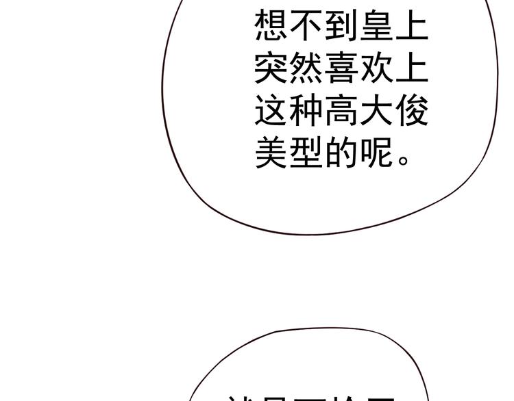 第12话 你想知道我的名字？127