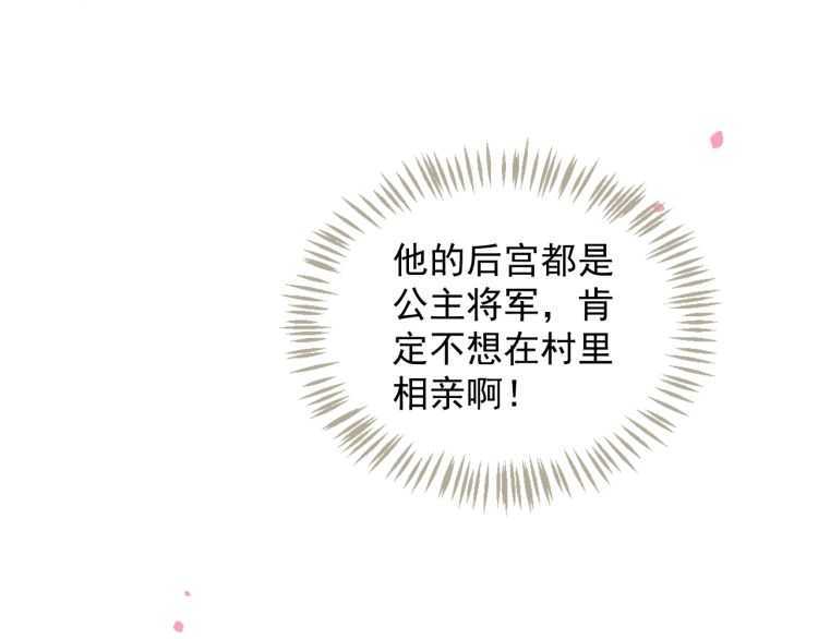 第69话 你的心上人43