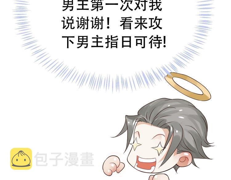 第12话 你想知道我的名字？102