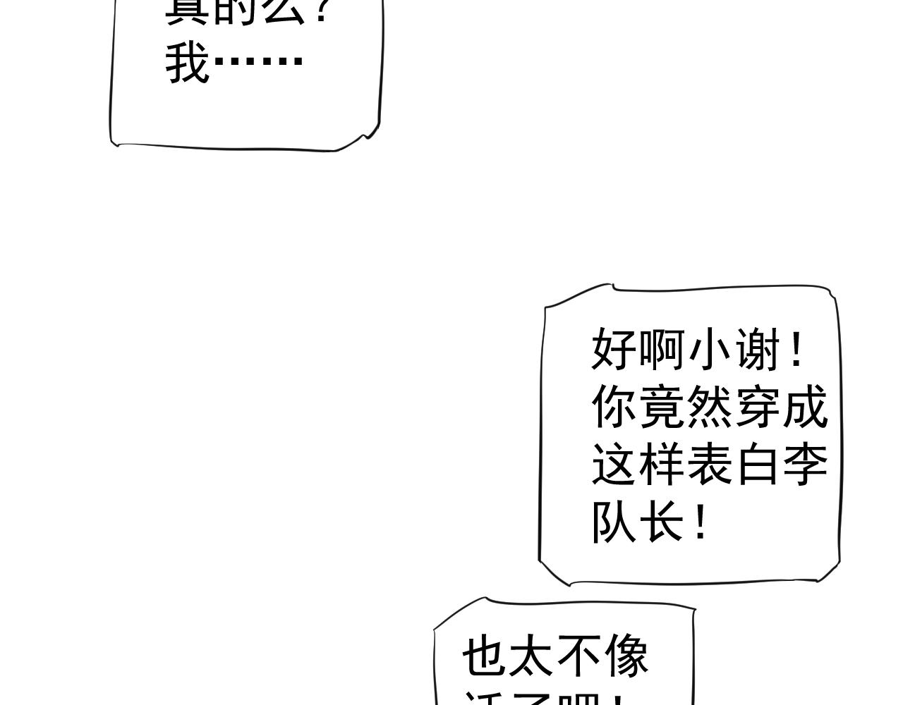 番外3 遇见35