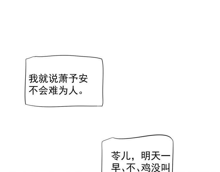 第67话 快去领证！77