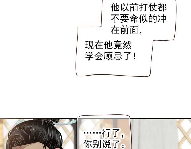 第74话 手在干嘛？110