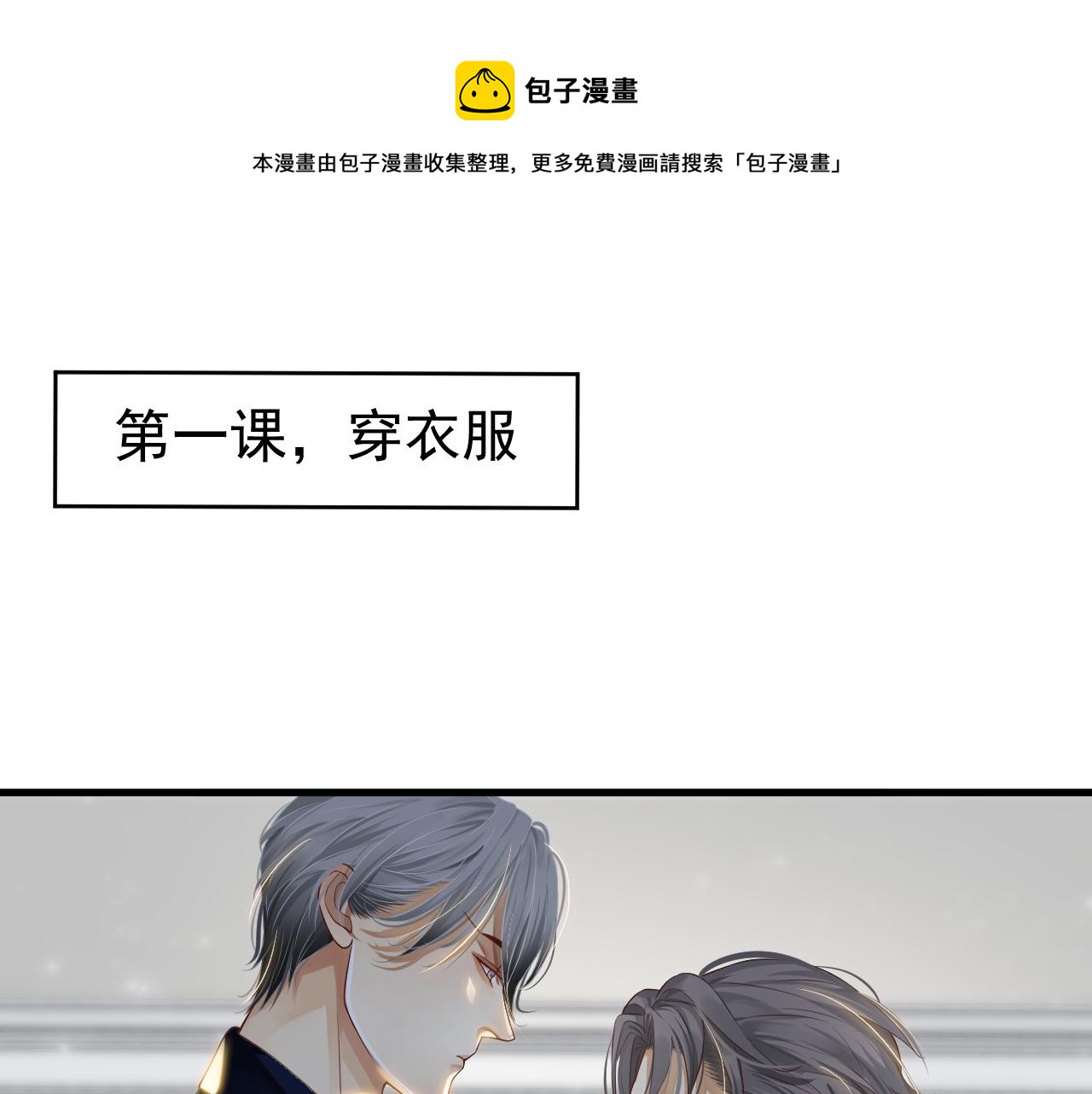 番外5 萧总小课堂36
