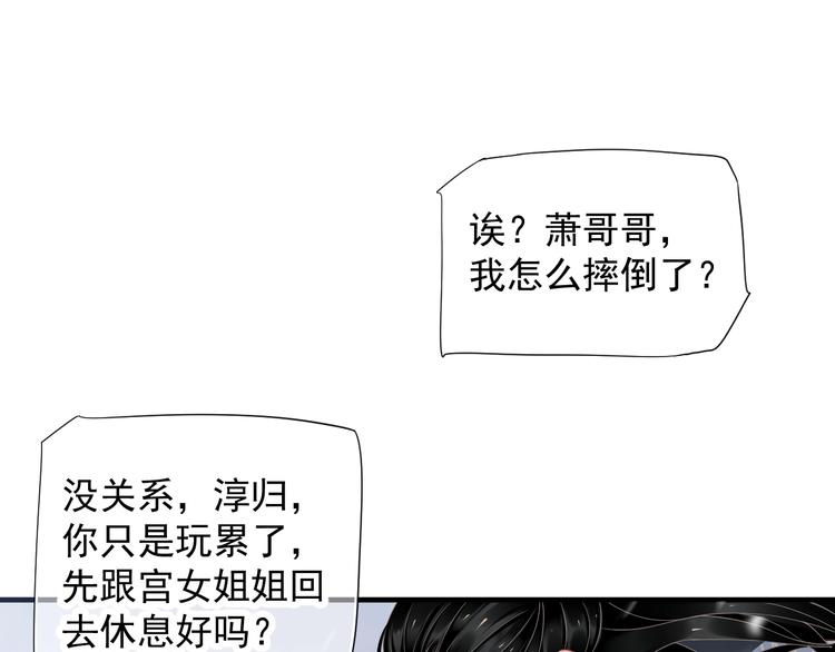 第87话 肉体诱惑26