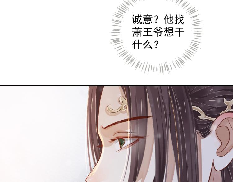 第95话 心上人是我106