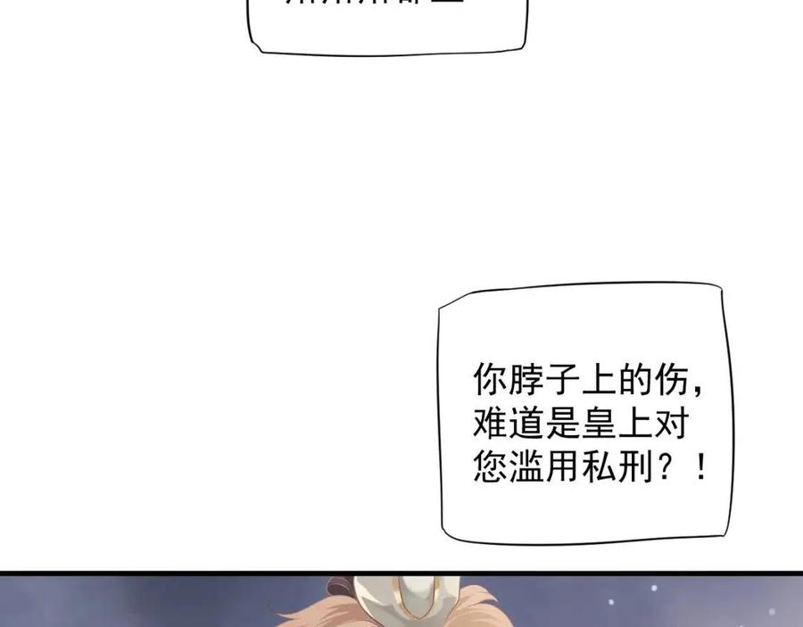 第102话 恃宠生娇？8