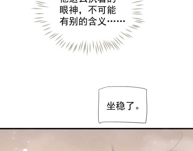 第73话 策马扬鞭37
