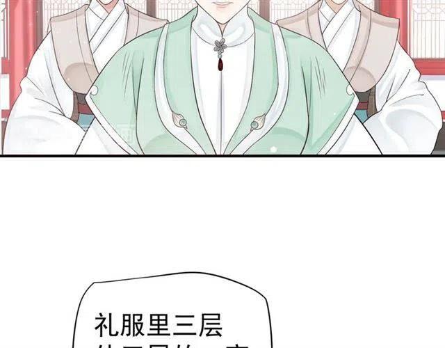 第25话 我遇到了男主的老婆？77
