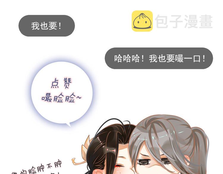第3话 帮他散热108