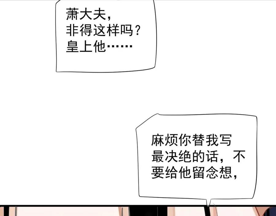 第80话 告诉他我喜欢他37