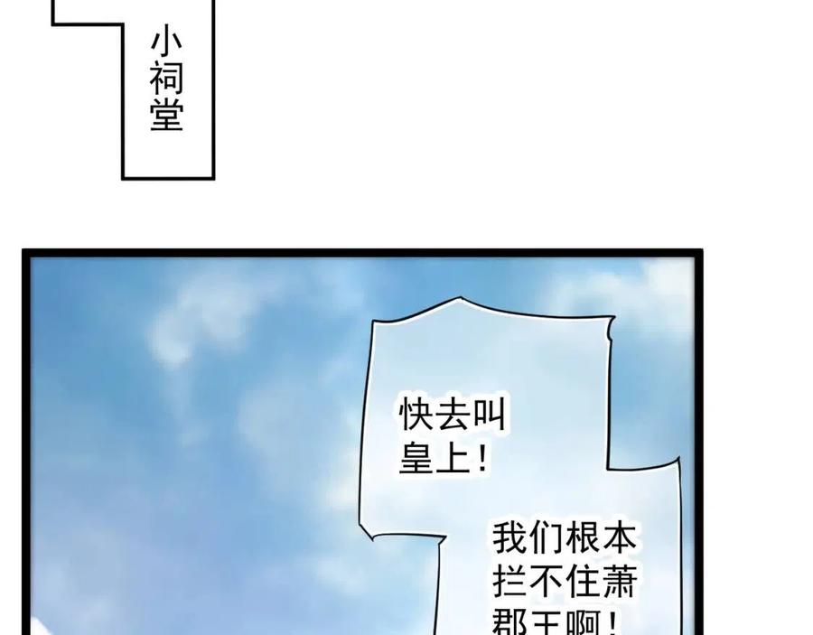 第105话 我竟是替身？41