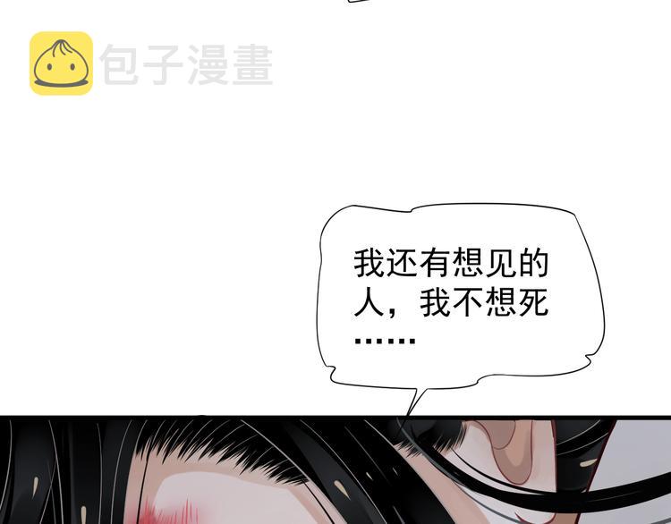 第81话 望穿秋水8