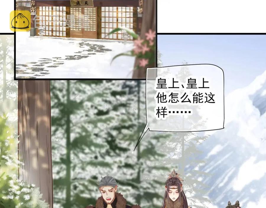 第102话 恃宠生娇？14