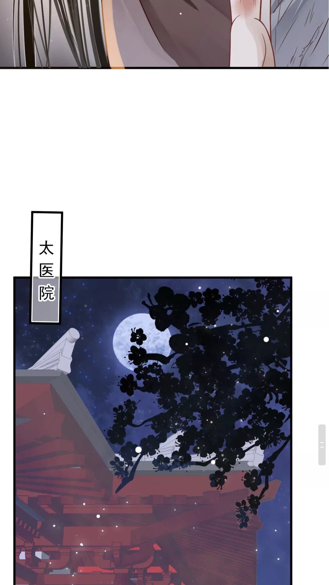 第一季完结篇 萧予安，我对你…4