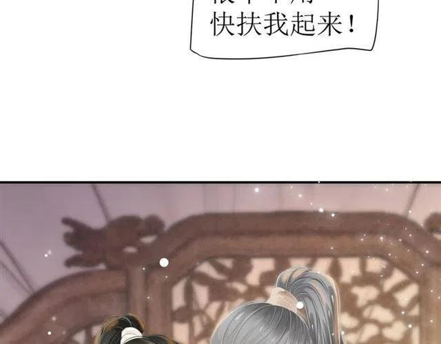第29话 出水芙蓉？70