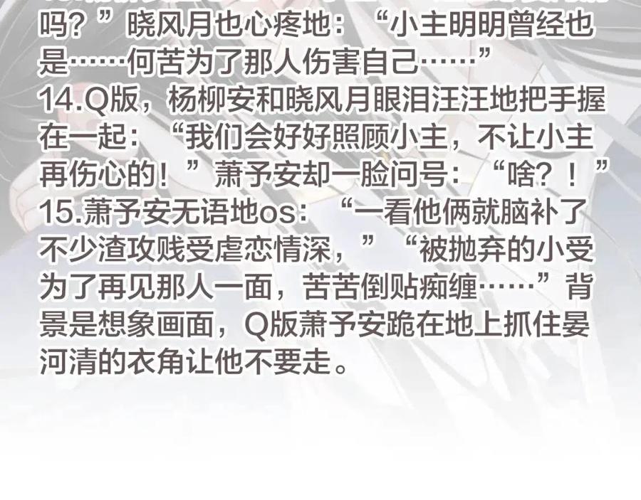 第80话 告诉他我喜欢他123