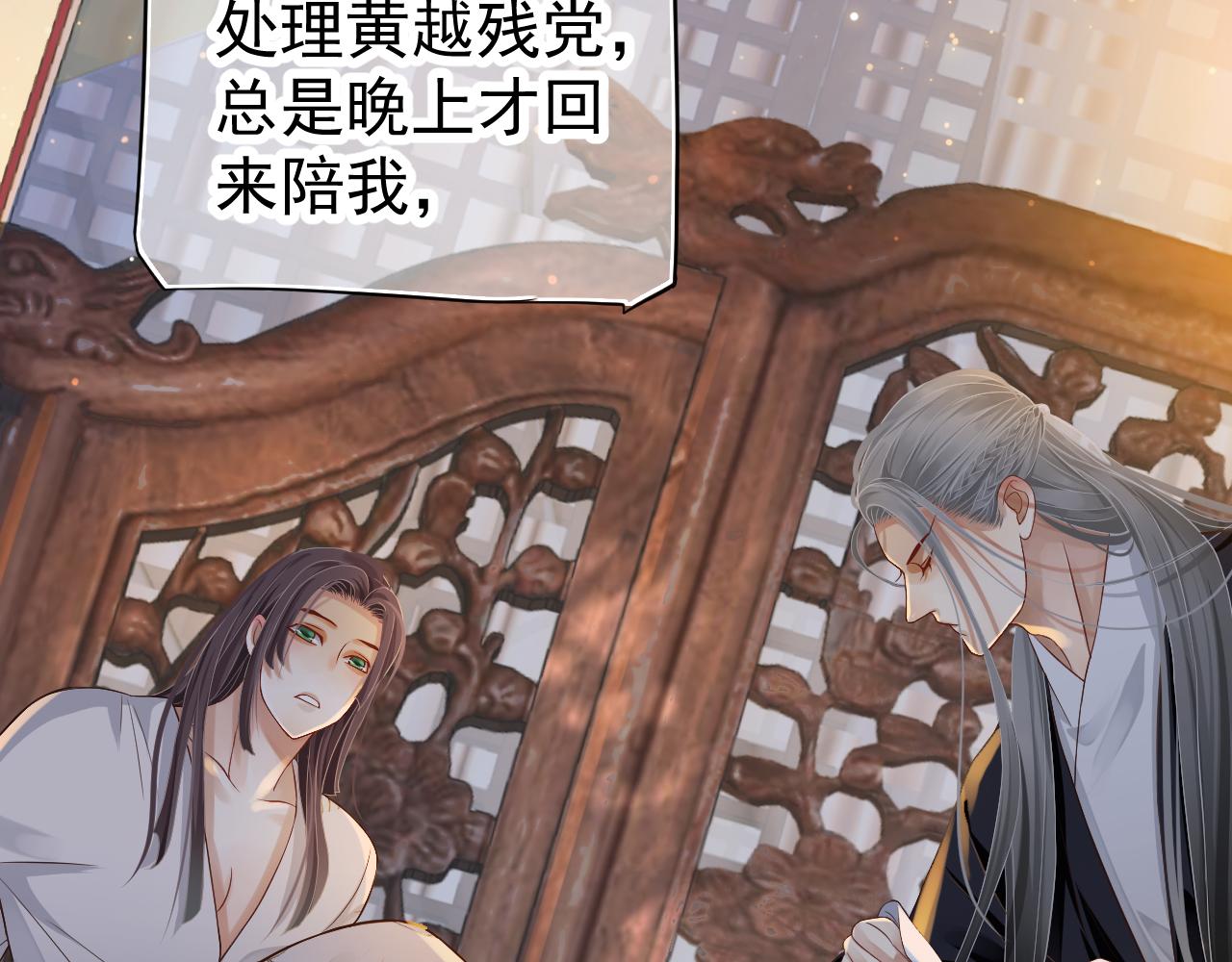 第113话 送上门的萧总44