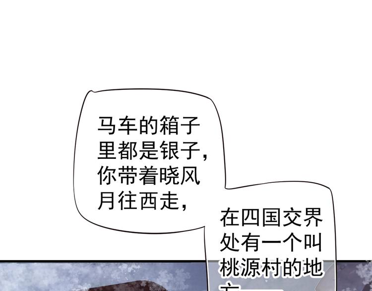第19话 换了两颗真心20