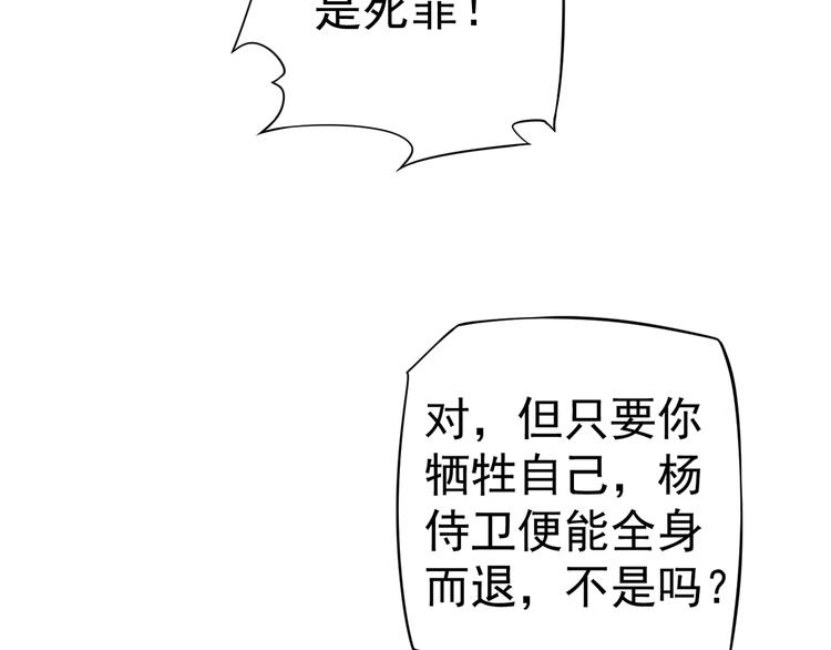 第16话 奸情暴露？！9