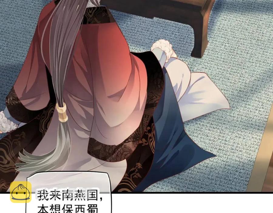 第105话 我竟是替身？7